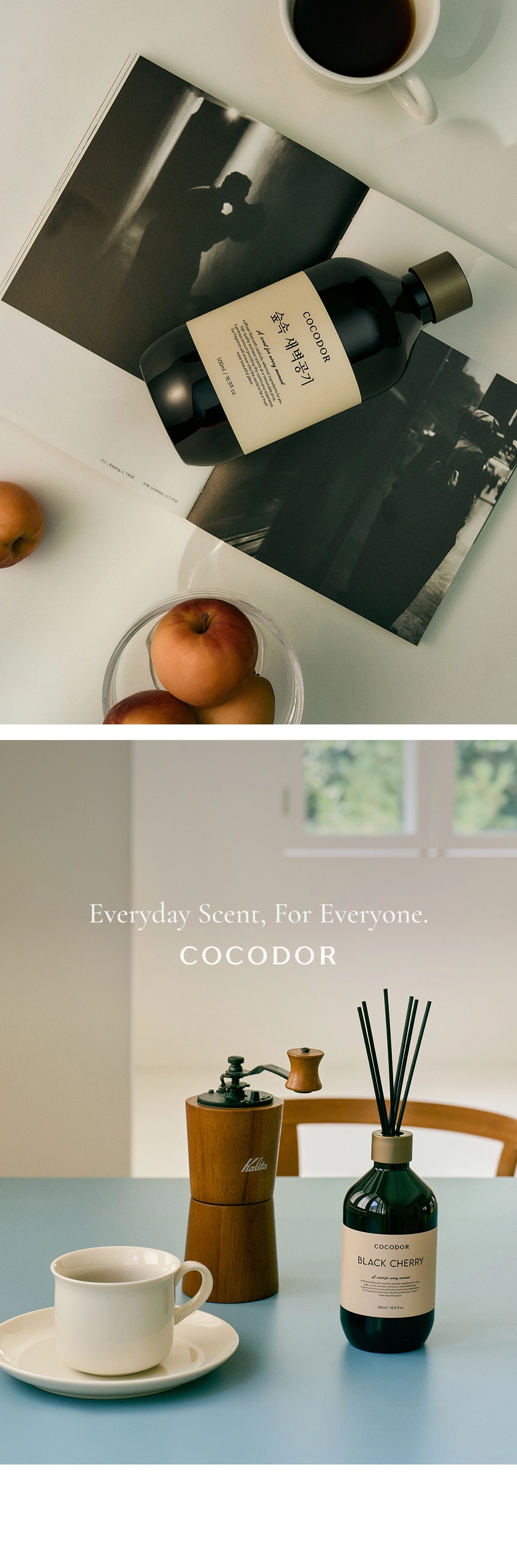 코코도르 시그니처 디퓨저 상세페이지