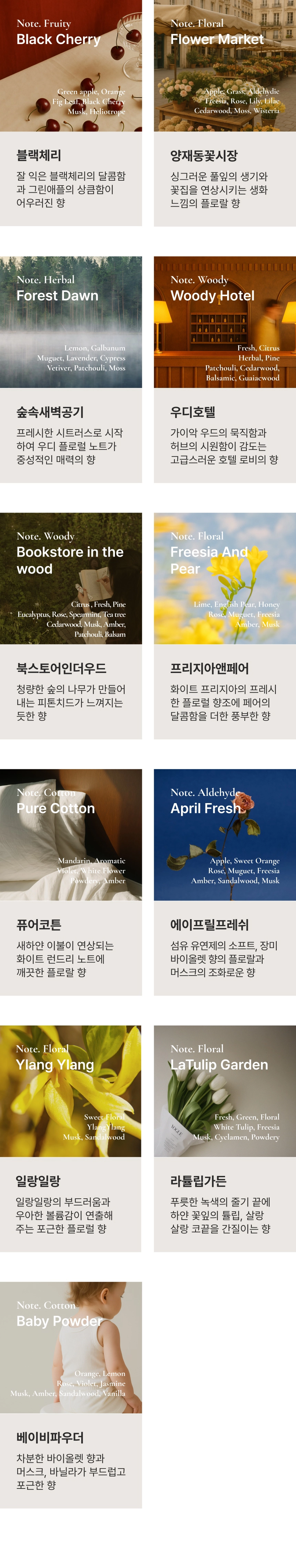 코코도르 시그니처 디퓨저 상세페이지