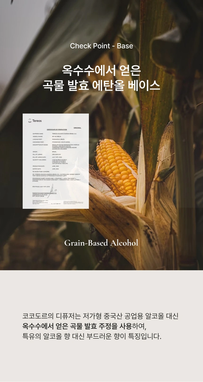 코코도르 시그니처 디퓨저 상세페이지